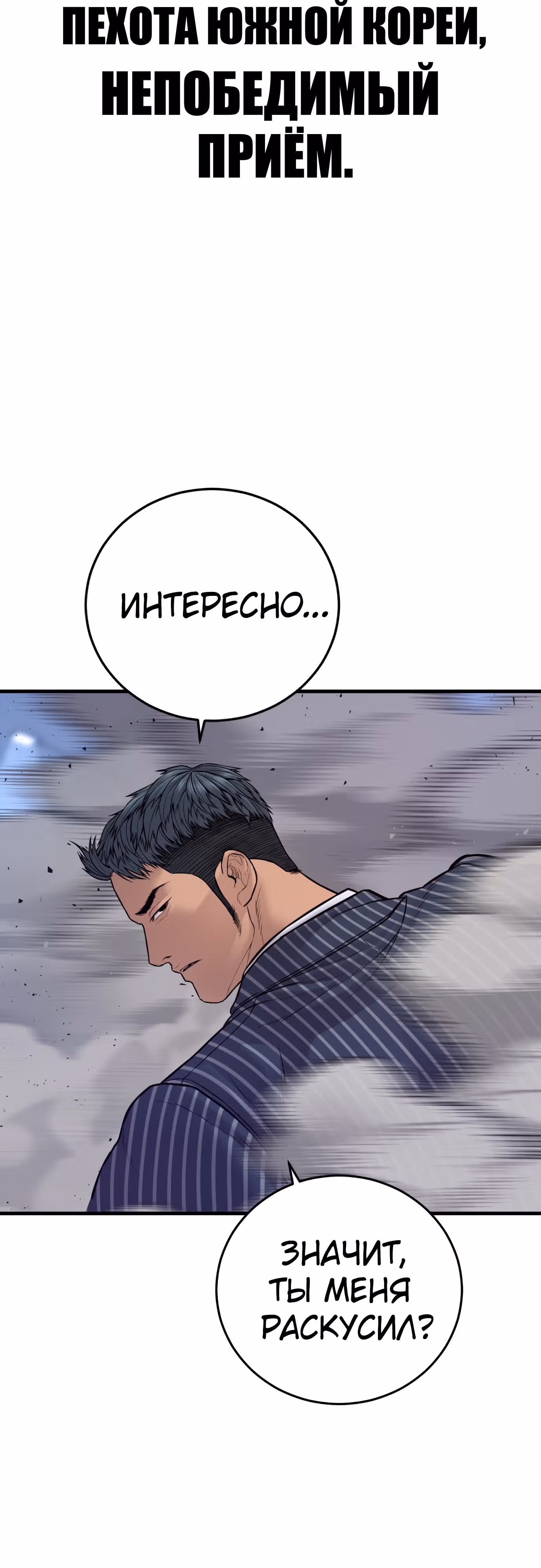 Менеджер Ким — Том 1 · Глава 122, страница 17