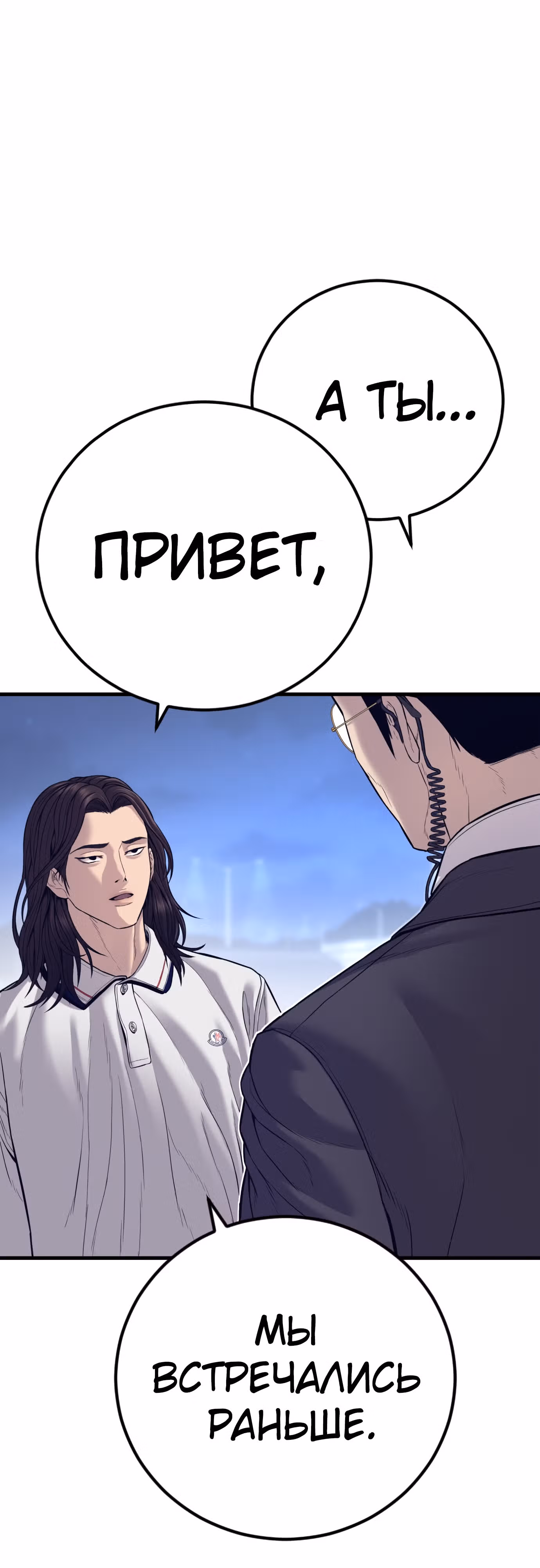 Менеджер Ким — Том 1 · Глава 122, страница 63