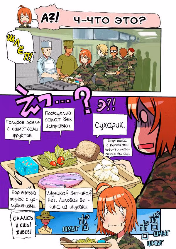 Морпех Юми — Том 1 · Глава 24, страница 4