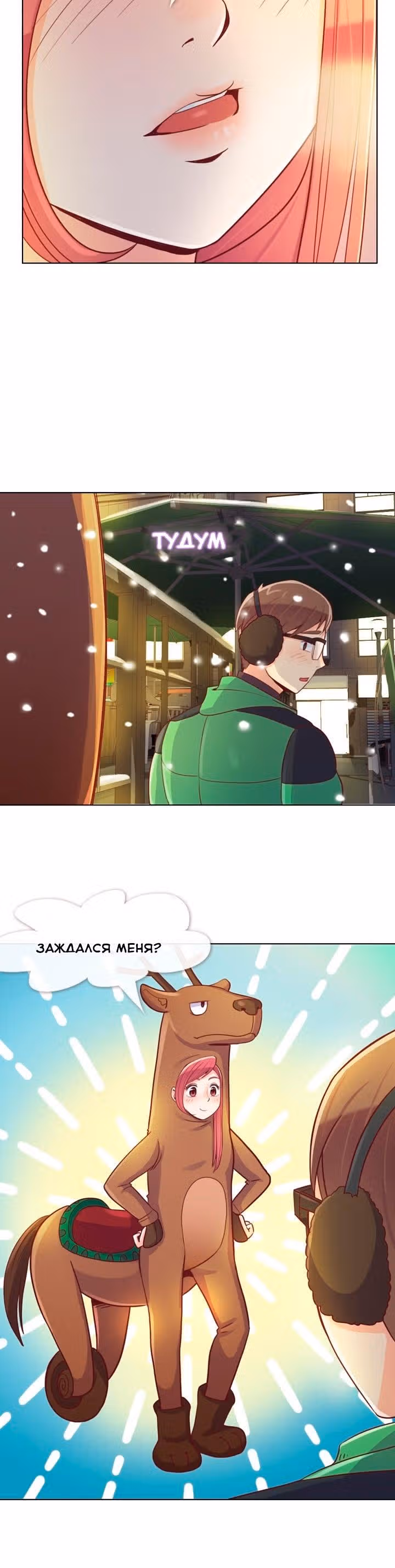 Раздражающая Алиса — Том 1 · Глава 10, страница 4
