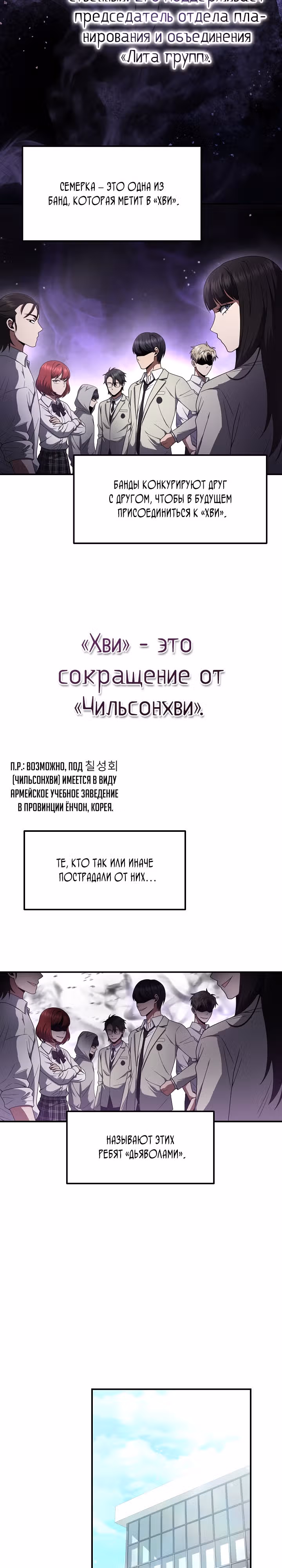 Рассвет предшественника — Том 1 · Глава 33, страница 17