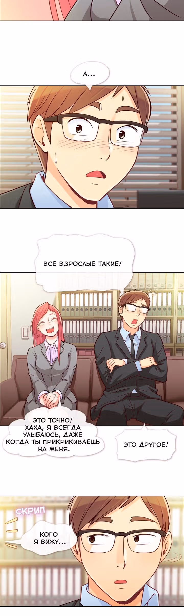 Раздражающая Алиса — Том 1 · Глава 11, страница 3