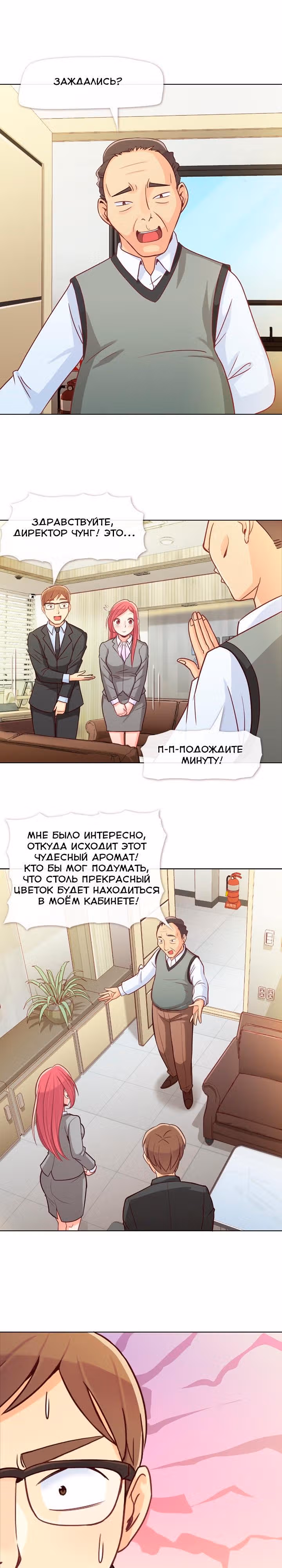 Раздражающая Алиса — Том 1 · Глава 11, страница 4