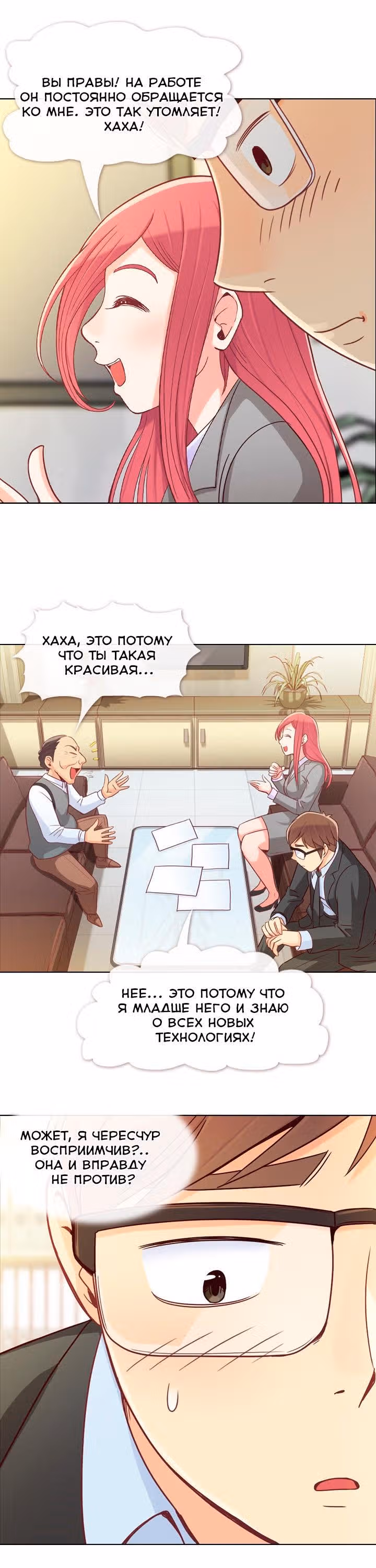 Раздражающая Алиса — Том 1 · Глава 11, страница 7