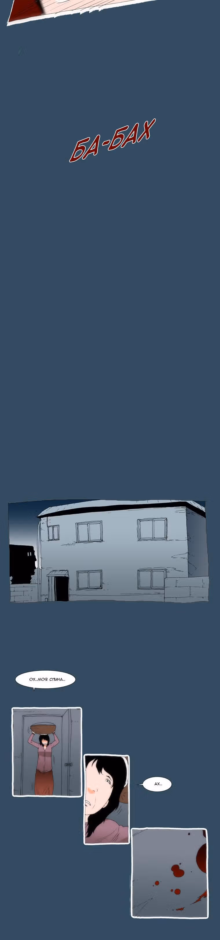 Не вижу, не слышу, но люблю — Том 1 · Глава 23, страница 2