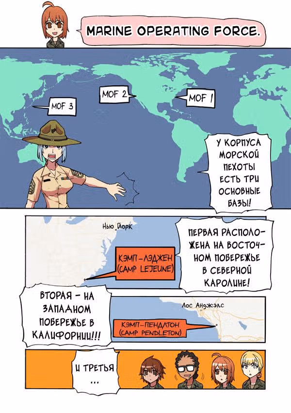 Морпех Юми — Том 1 · Глава 30, страница 3