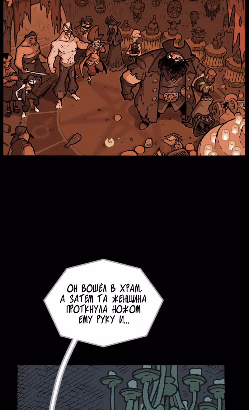 Чёрный Кузнец — Том 1 · Глава 18, страница 12