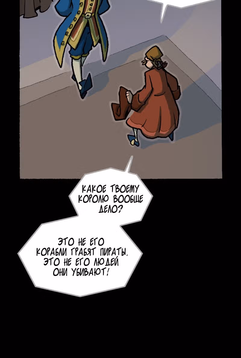 Чёрный Кузнец — Том 1 · Глава 18, страница 20