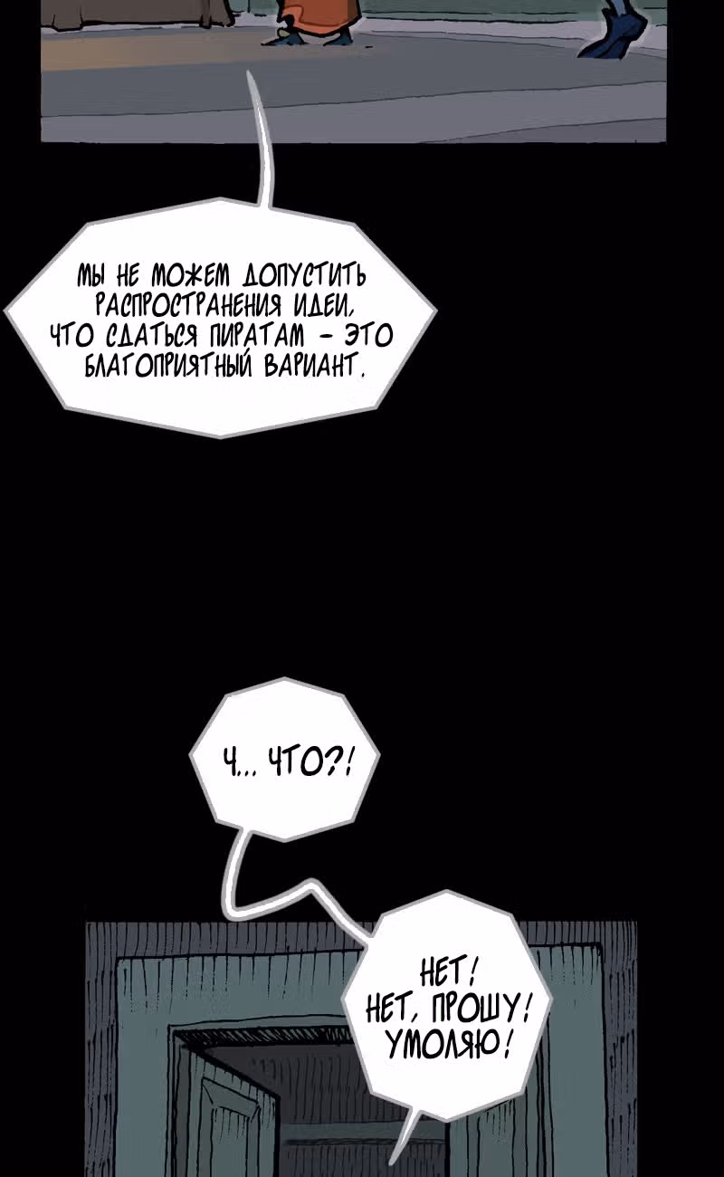 Чёрный Кузнец — Том 1 · Глава 18, страница 30