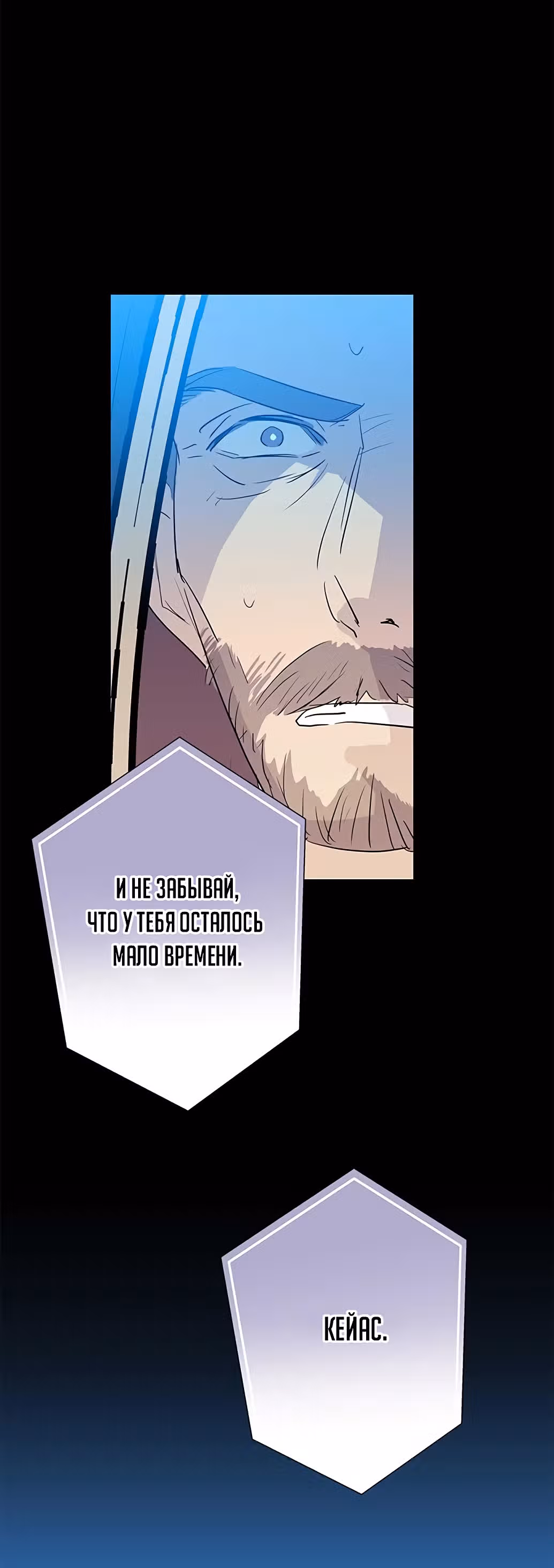 Терпение, моя леди! — Том 1 · Глава 11, страница 7