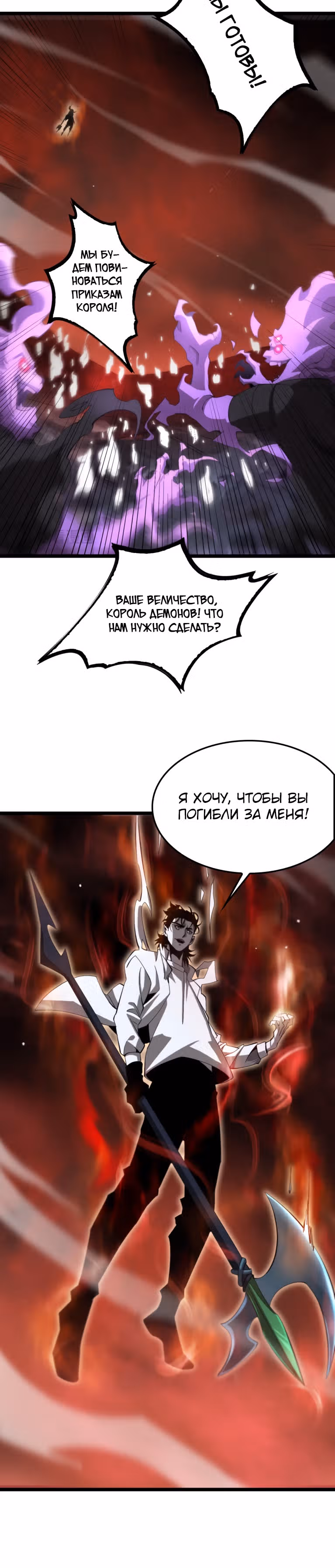 Система судного дня — Том 1 · Глава 246, страница 14