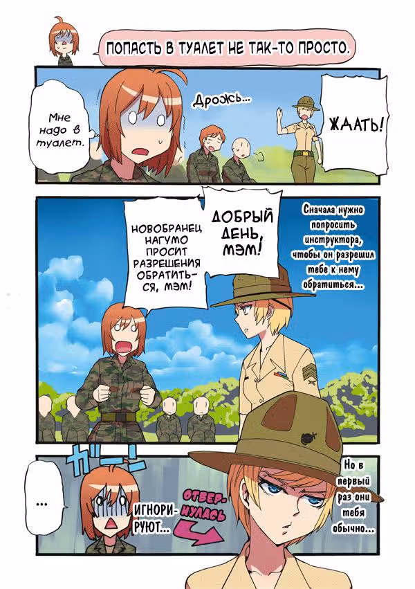 Морпех Юми — Том 1 · Глава 37, страница 2