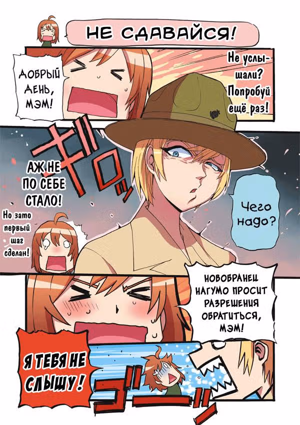 Морпех Юми — Том 1 · Глава 37, страница 3
