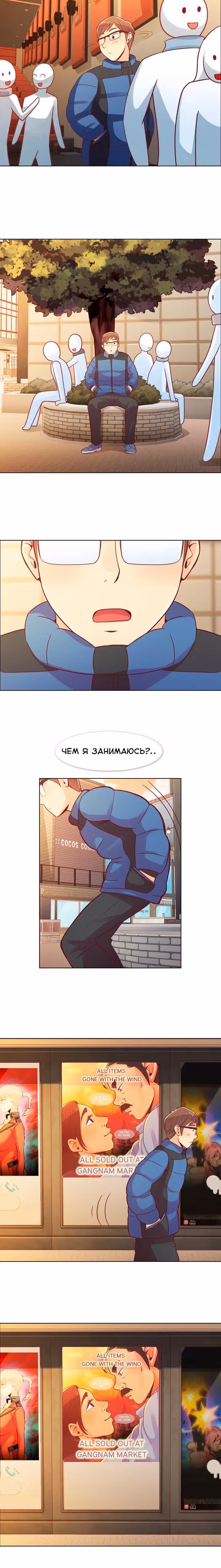 Раздражающая Алиса — Том 1 · Глава 14, страница 4