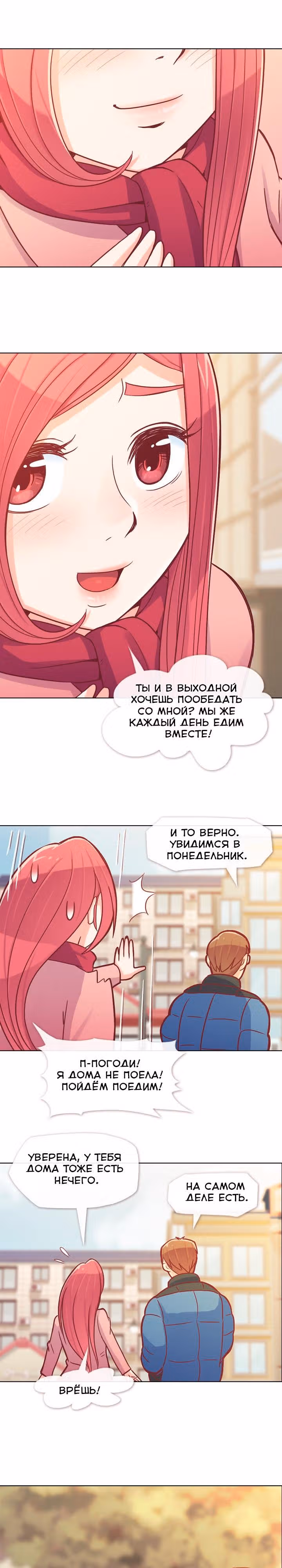 Раздражающая Алиса — Том 1 · Глава 14, страница 8