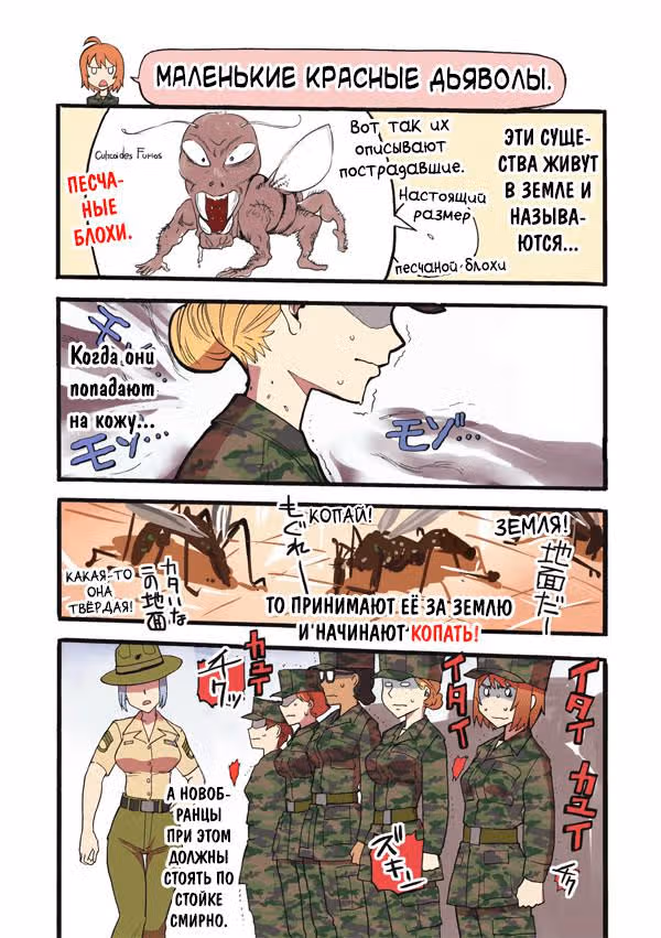 Морпех Юми — Том 1 · Глава 39, страница 3