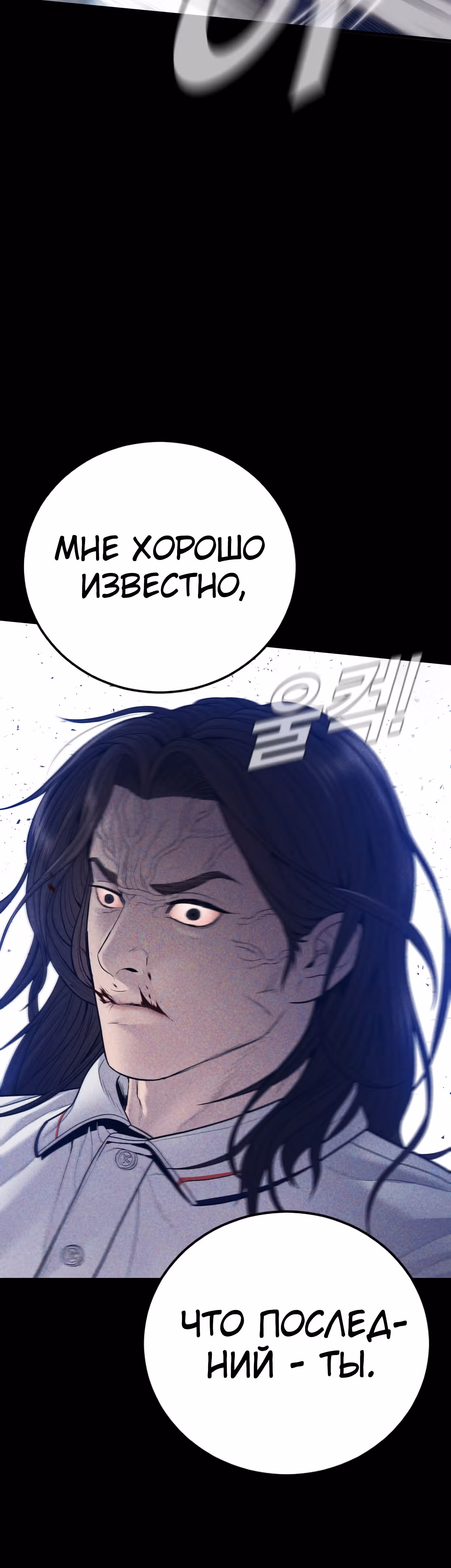 Менеджер Ким — Том 1 · Глава 123, страница 14