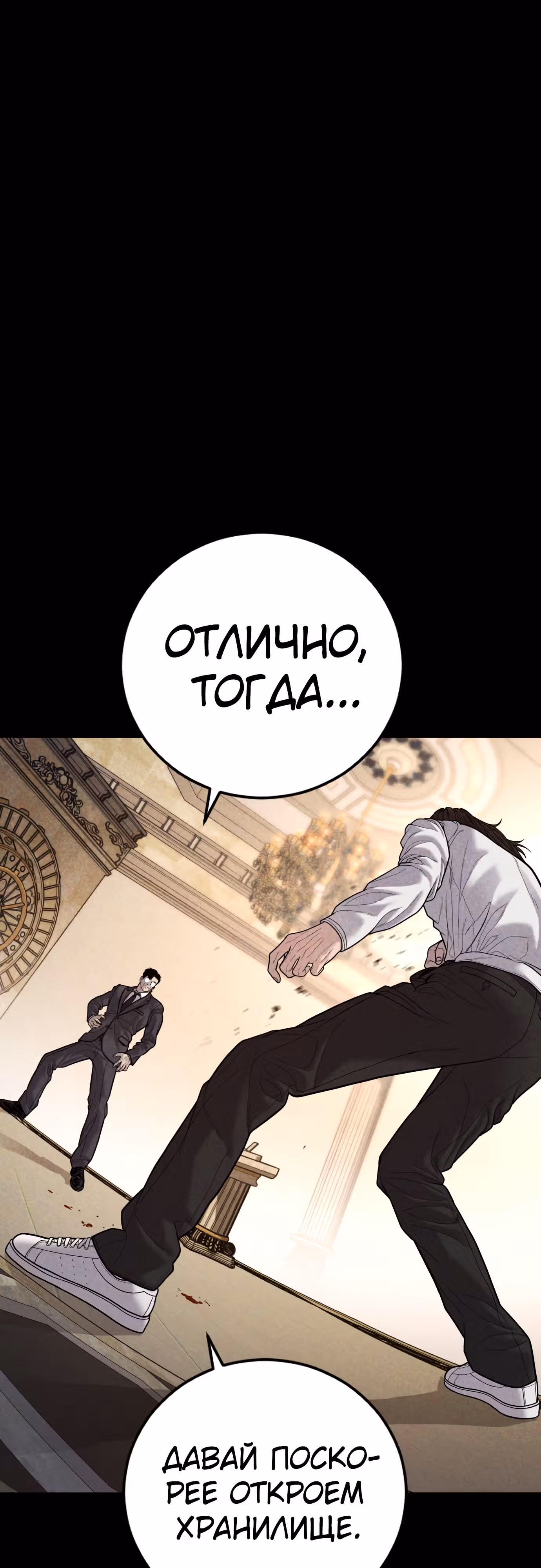 Менеджер Ким — Том 1 · Глава 123, страница 15