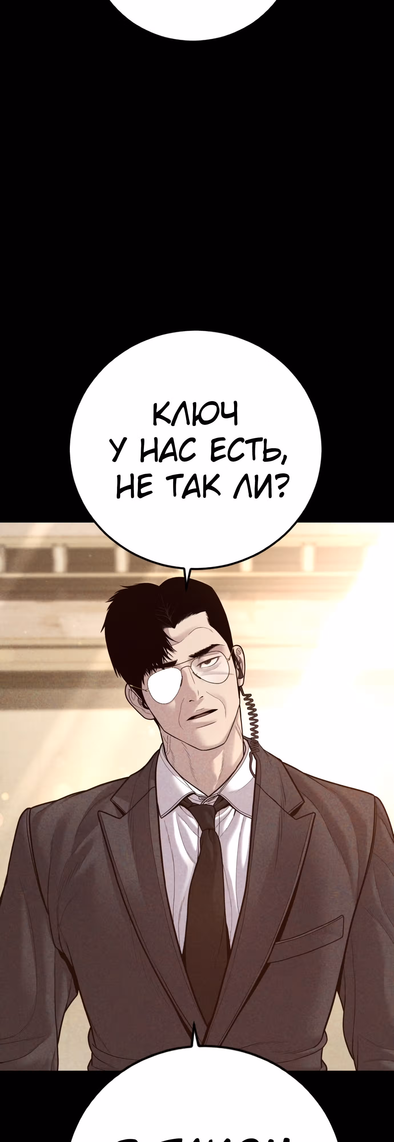 Менеджер Ким — Том 1 · Глава 123, страница 16