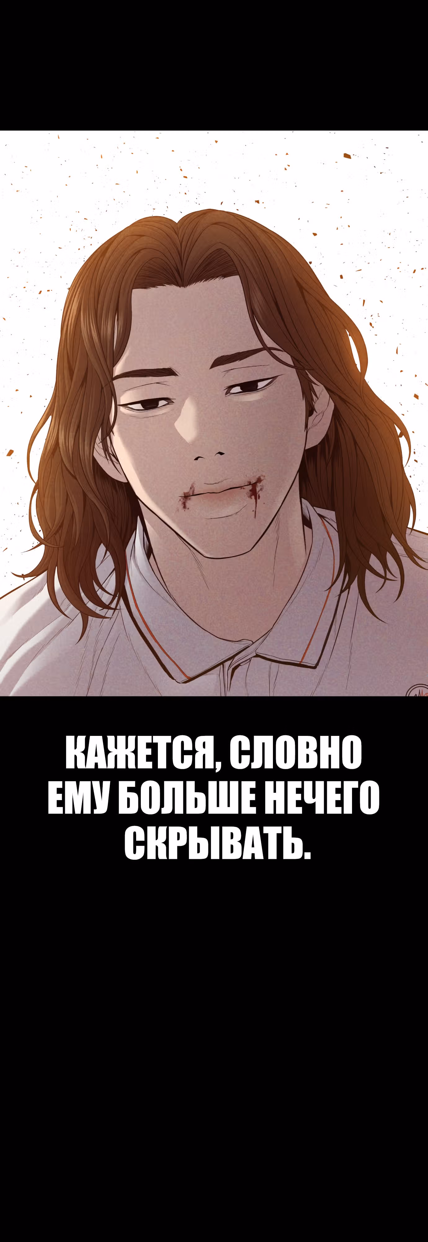 Менеджер Ким — Том 1 · Глава 123, страница 22