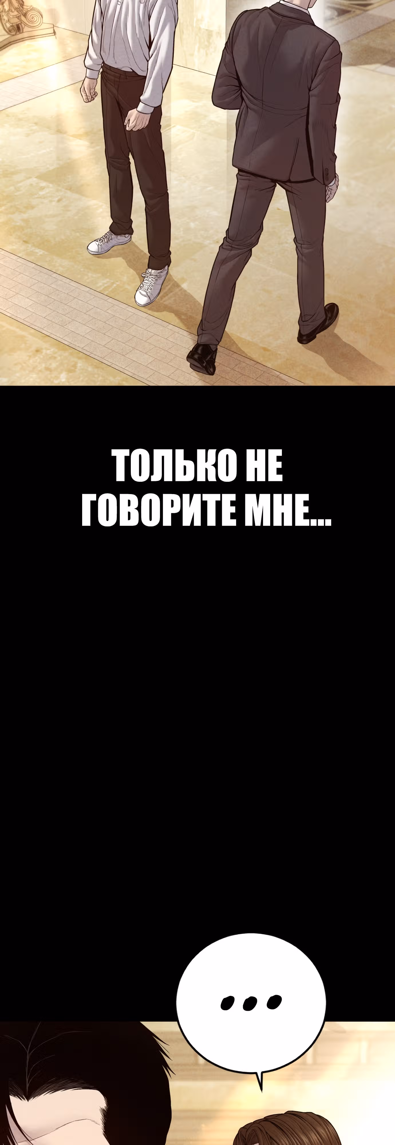 Менеджер Ким — Том 1 · Глава 123, страница 25