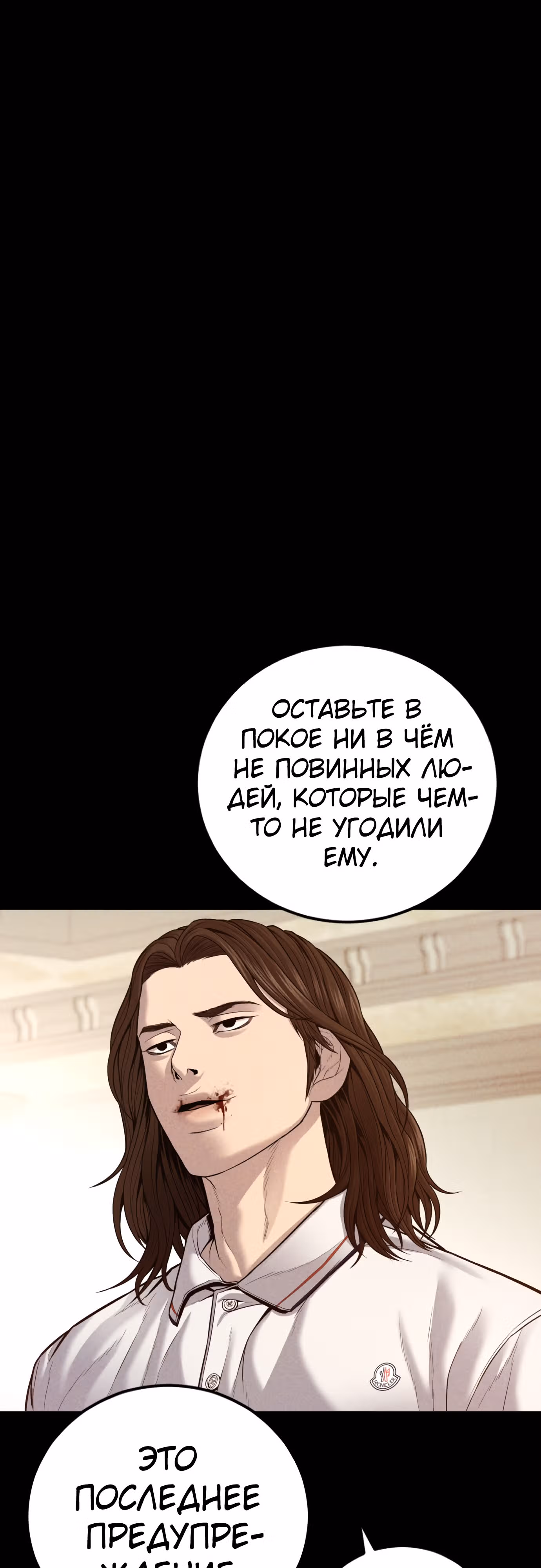 Менеджер Ким — Том 1 · Глава 123, страница 28