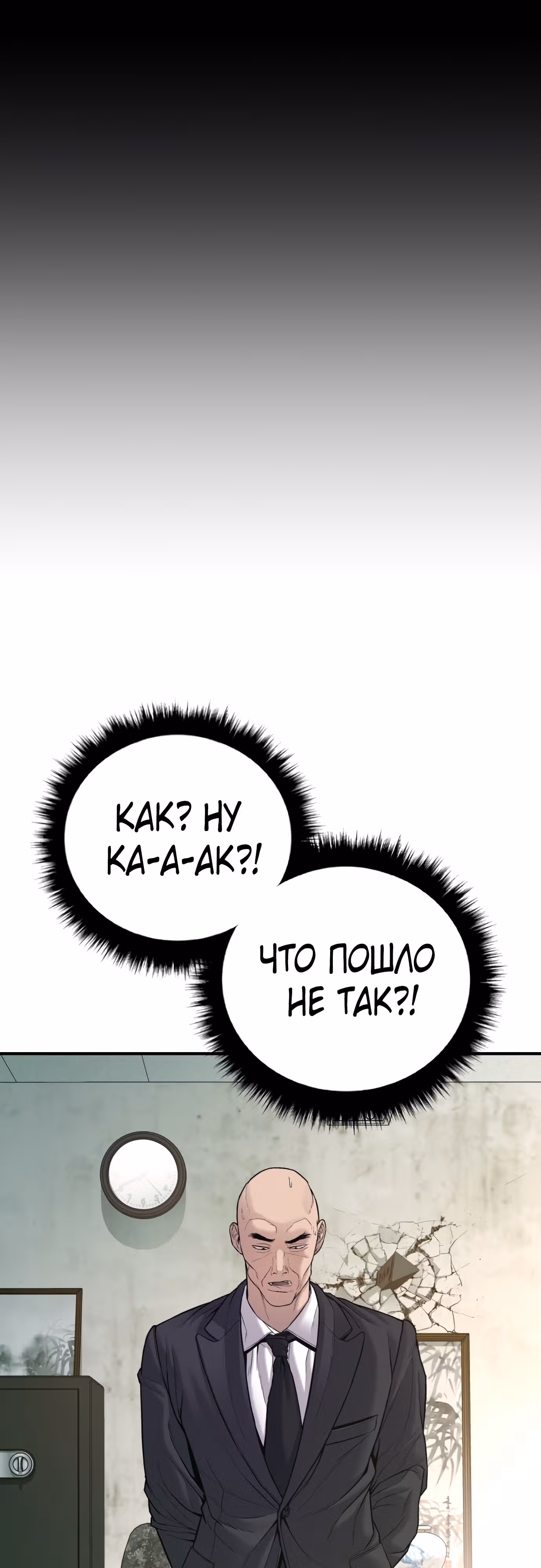 Менеджер Ким — Том 1 · Глава 123, страница 51