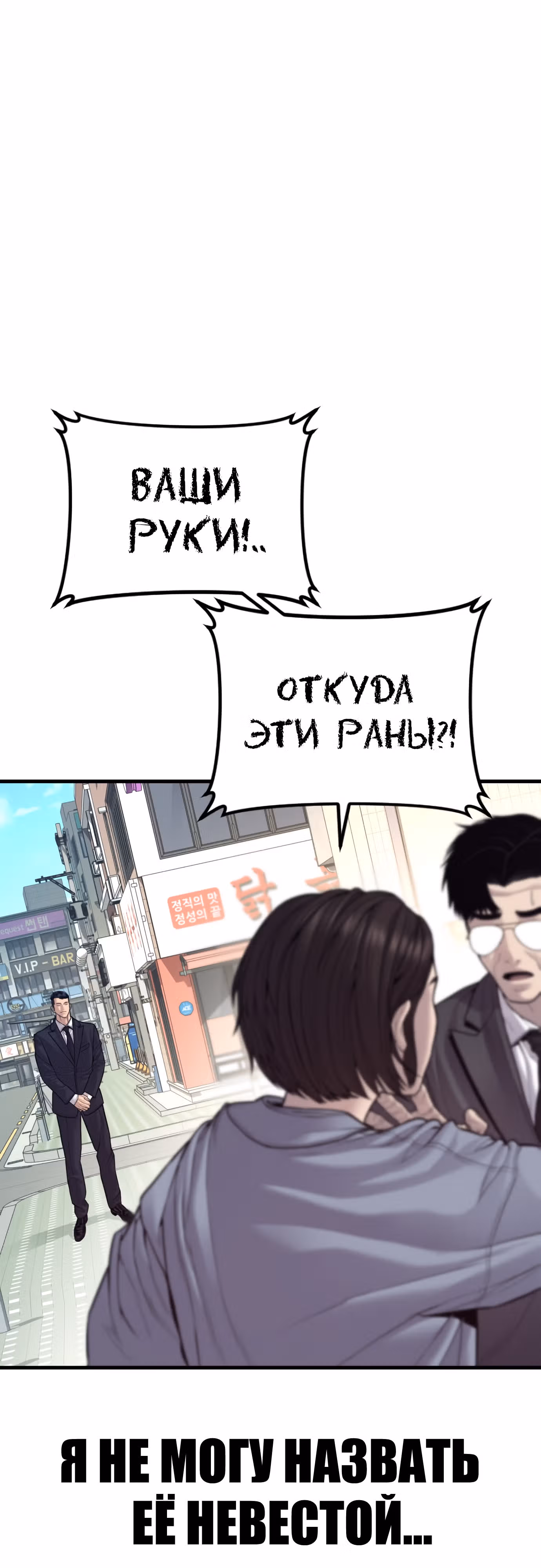 Менеджер Ким — Том 1 · Глава 123, страница 76
