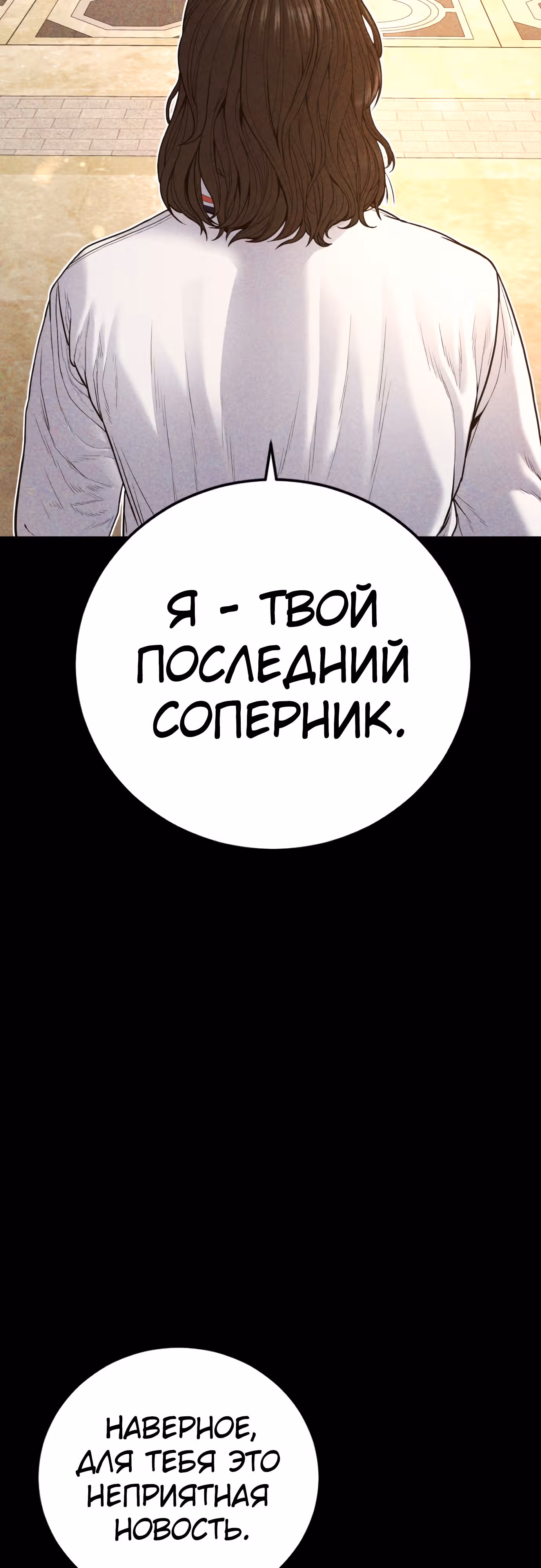 Менеджер Ким — Том 1 · Глава 123, страница 9