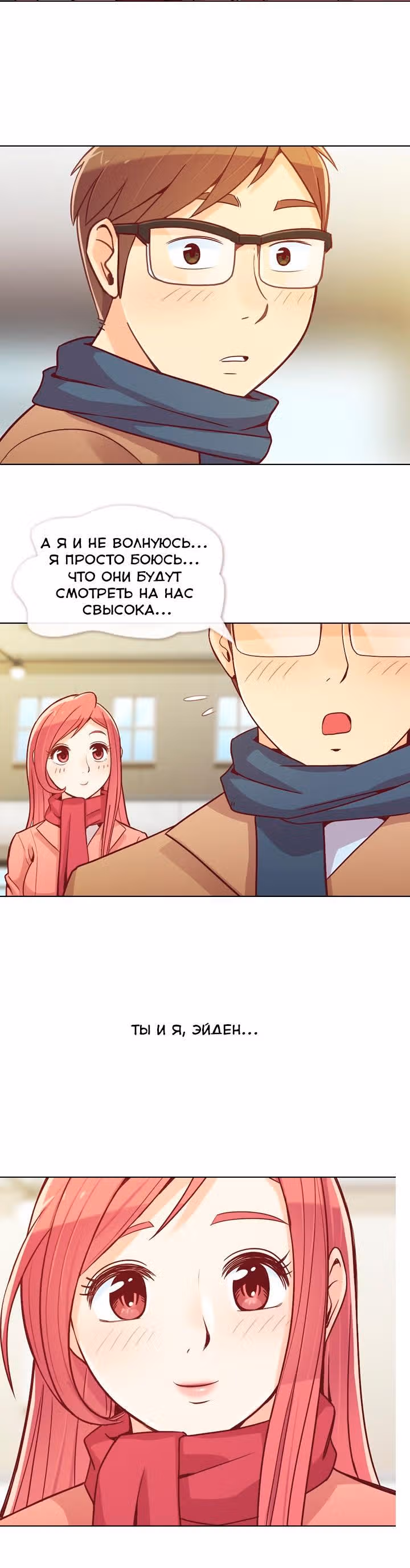Раздражающая Алиса — Том 1 · Глава 15, страница 2