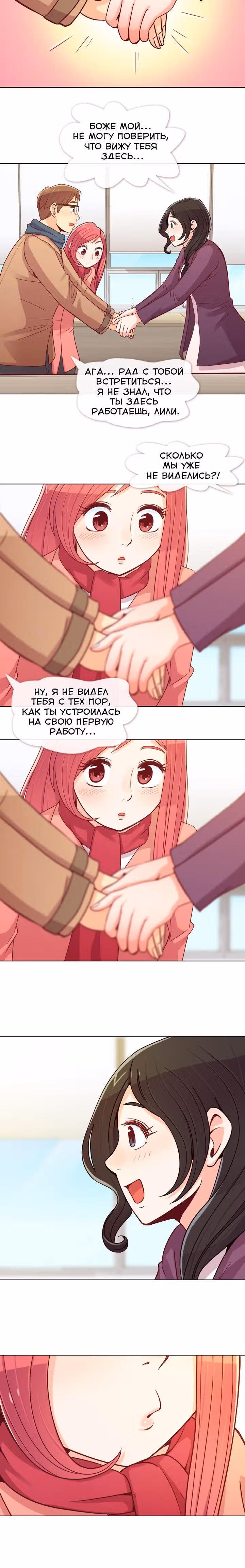 Раздражающая Алиса — Том 1 · Глава 15, страница 4