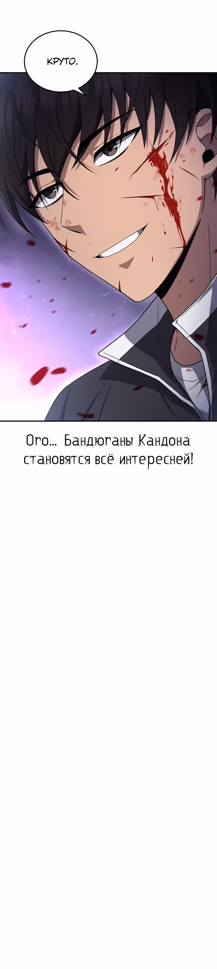 Рассвет предшественника — Том 1 · Глава 36, страница 30