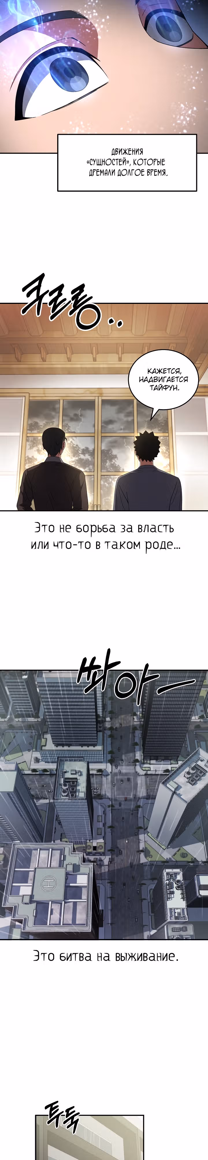 Рассвет предшественника — Том 1 · Глава 37, страница 25