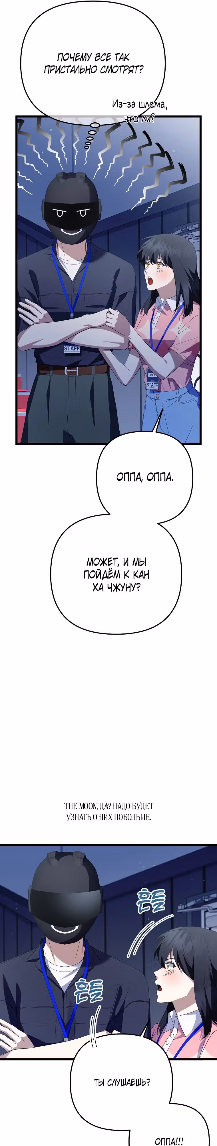 Регрессия безумного гения-композитора — Том 1 · Глава 38, страница 14