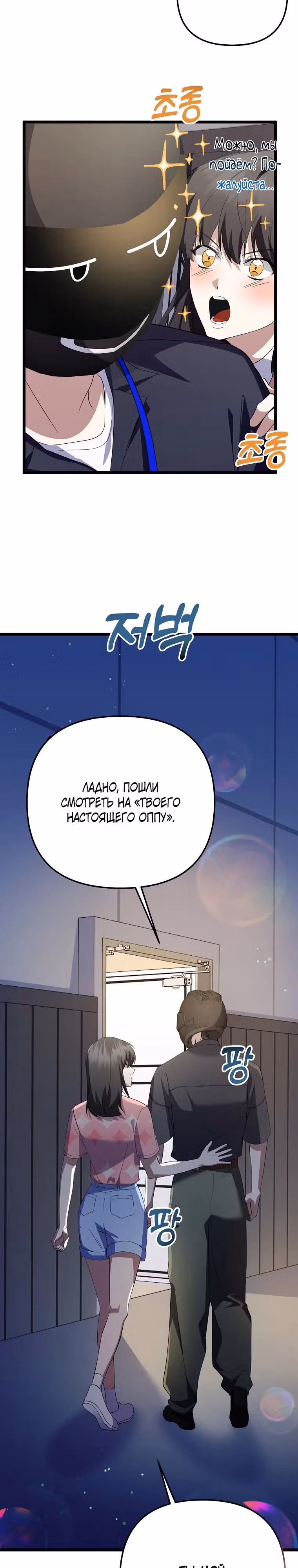 Регрессия безумного гения-композитора — Том 1 · Глава 38, страница 15