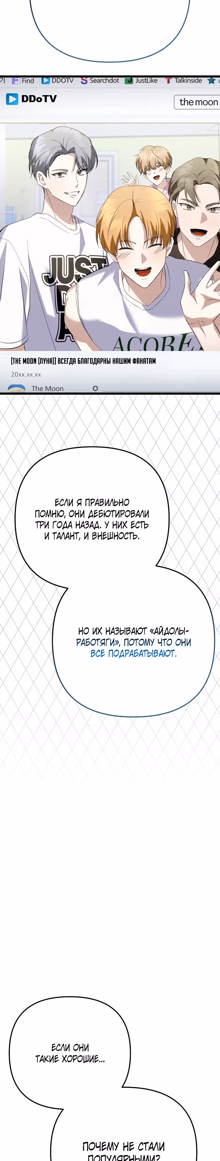 Регрессия безумного гения-композитора — Том 1 · Глава 38, страница 30