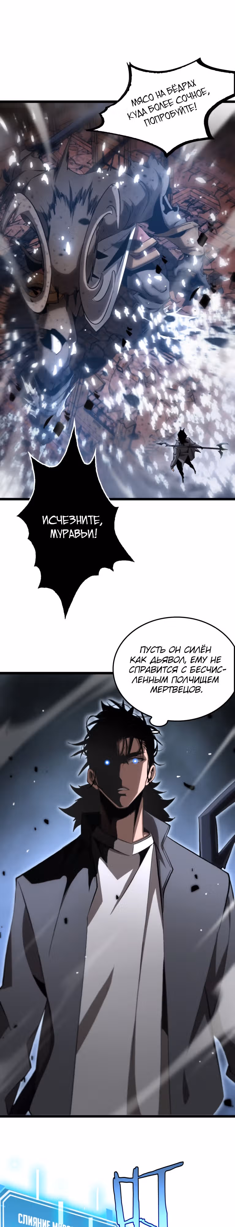 Система судного дня — Том 1 · Глава 251, страница 8