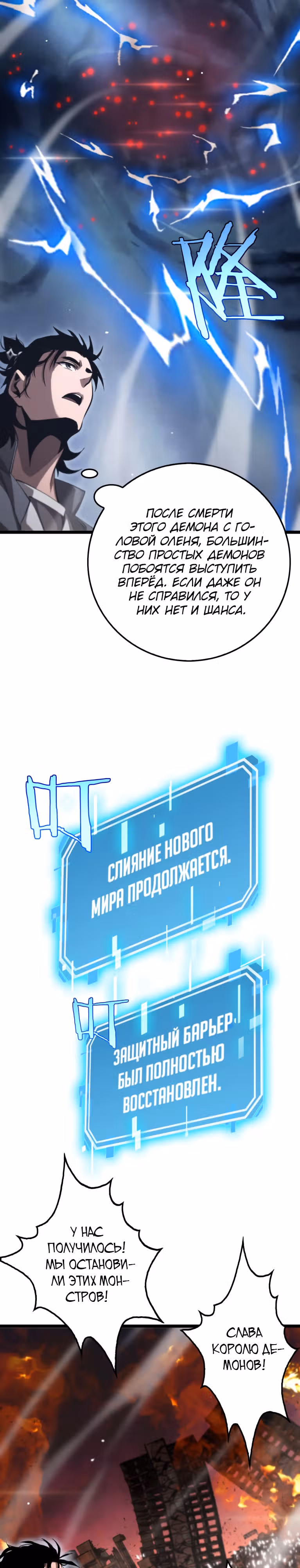 Система судного дня — Том 1 · Глава 251, страница 10