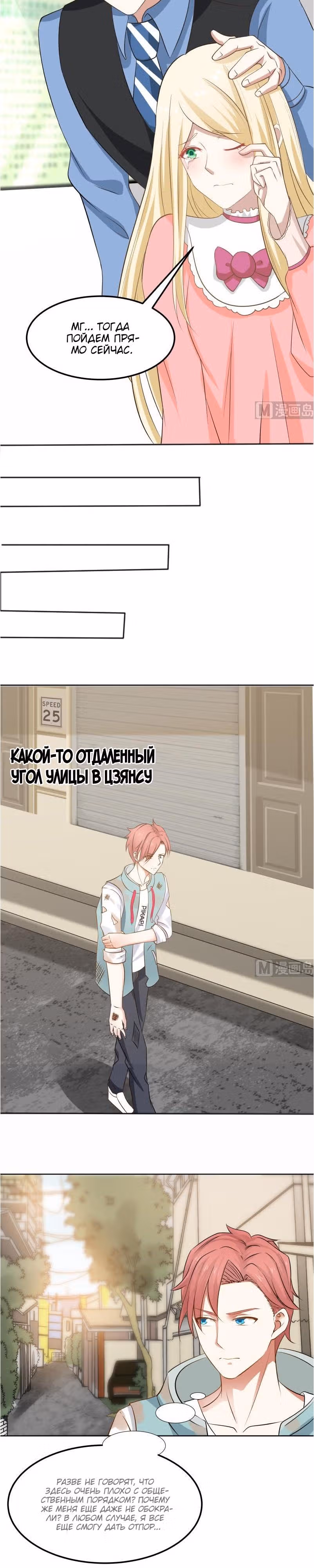 Дракон внутри меня — Том 1 · Глава 62, страница 5