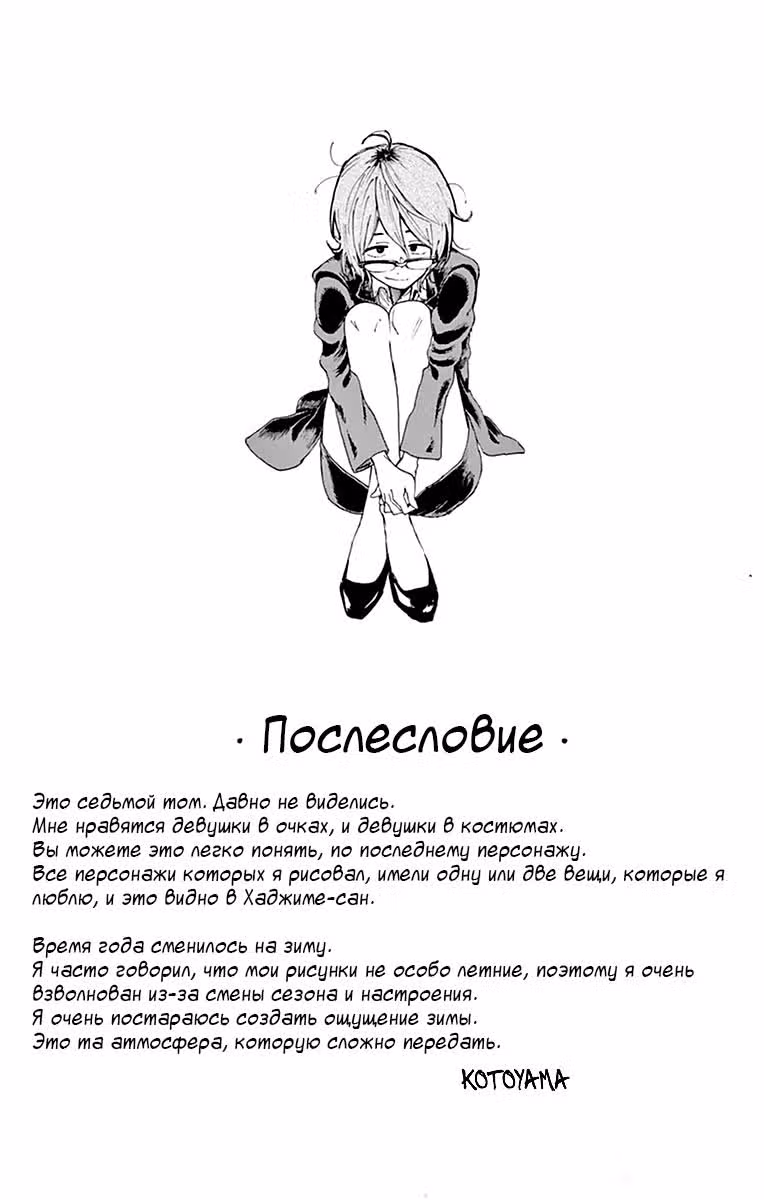 Магазинчик сладостей — Том 7 · Глава 124.5, страница 7