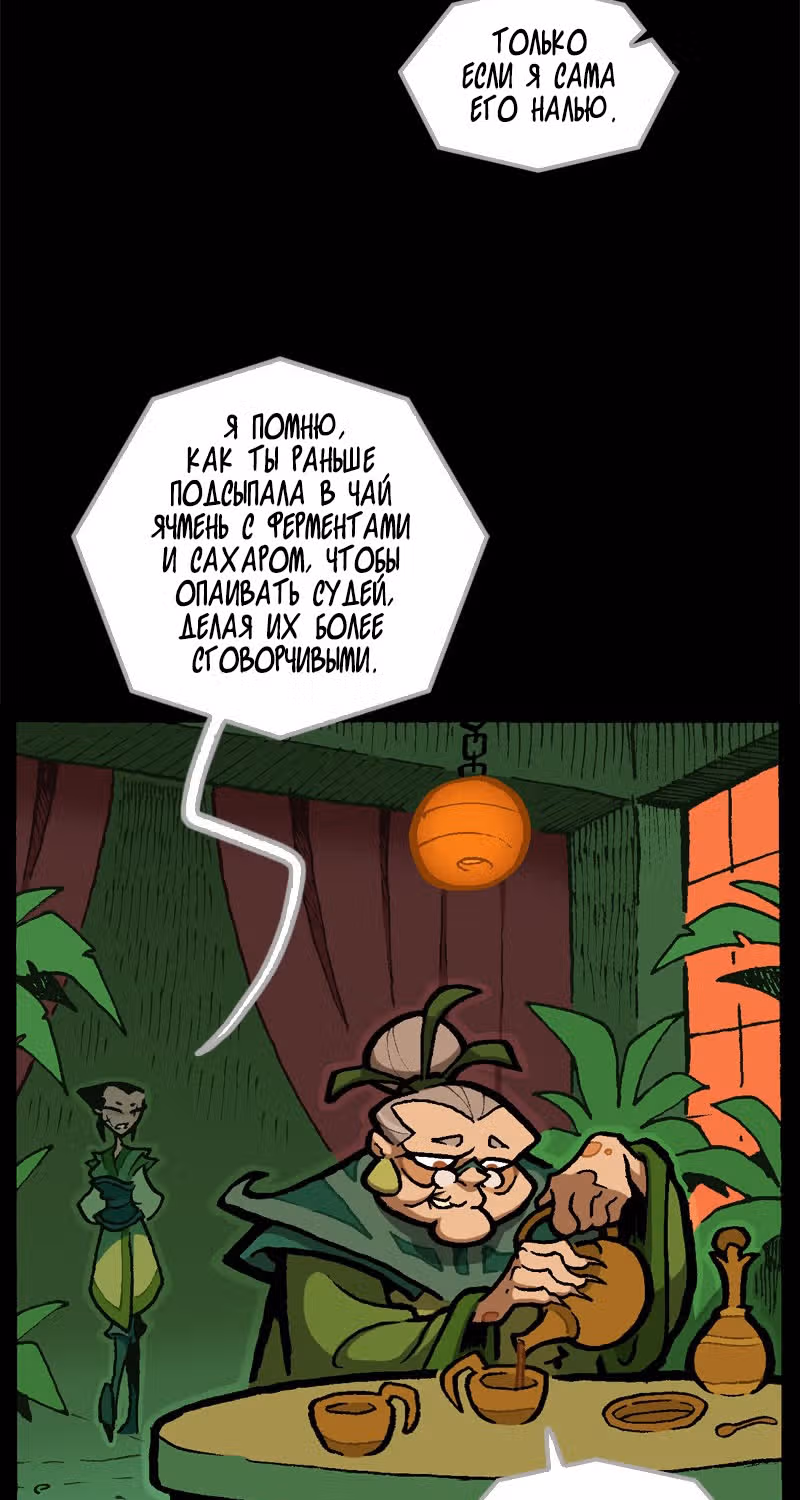 Чёрный Кузнец — Том 1 · Глава 22, страница 2