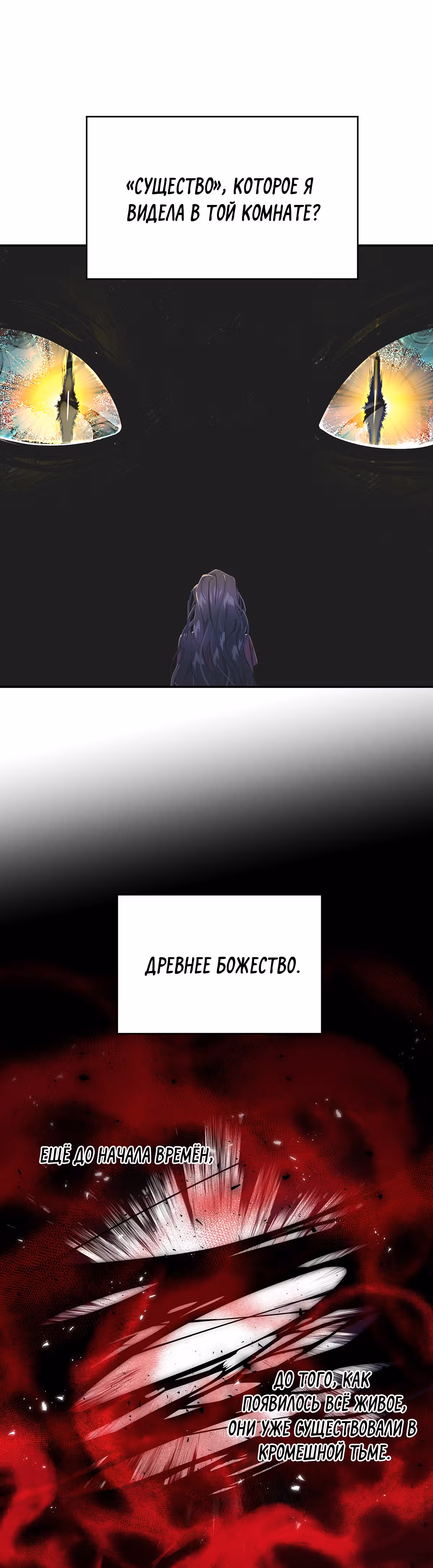 Жертва Принцессы — Том 1 · Глава 6, страница 15