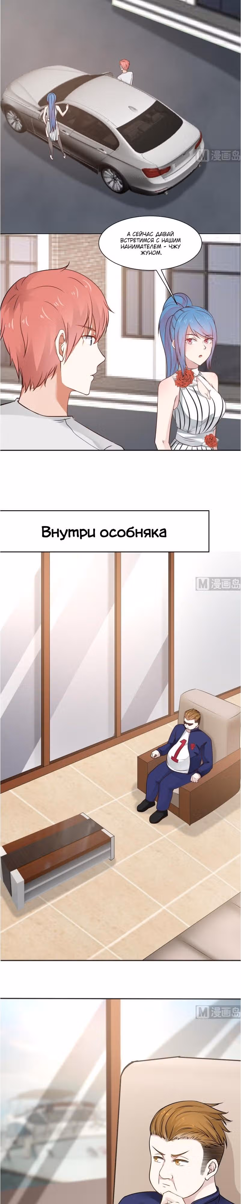 Дракон внутри меня — Том 1 · Глава 65, страница 3