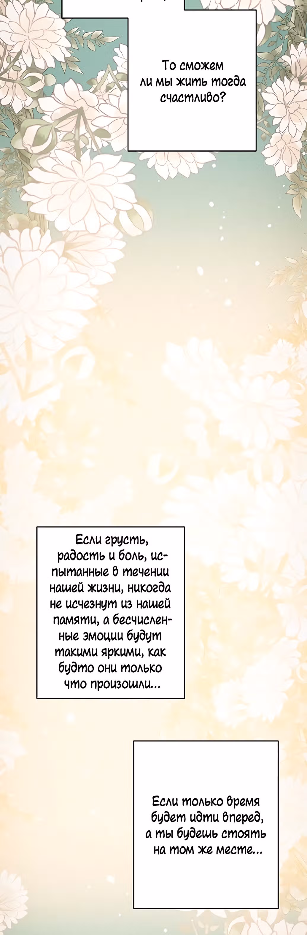 Терпение, моя леди! — Том 1 · Глава 13, страница 2