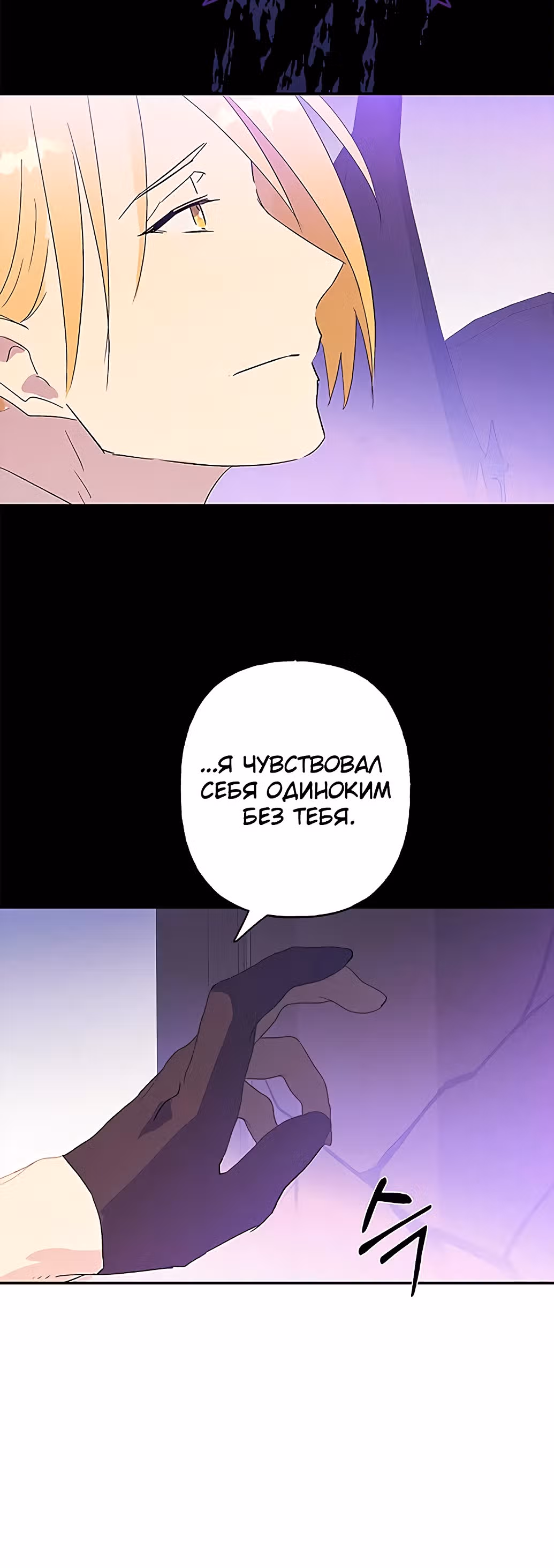Терпение, моя леди! — Том 1 · Глава 13, страница 36
