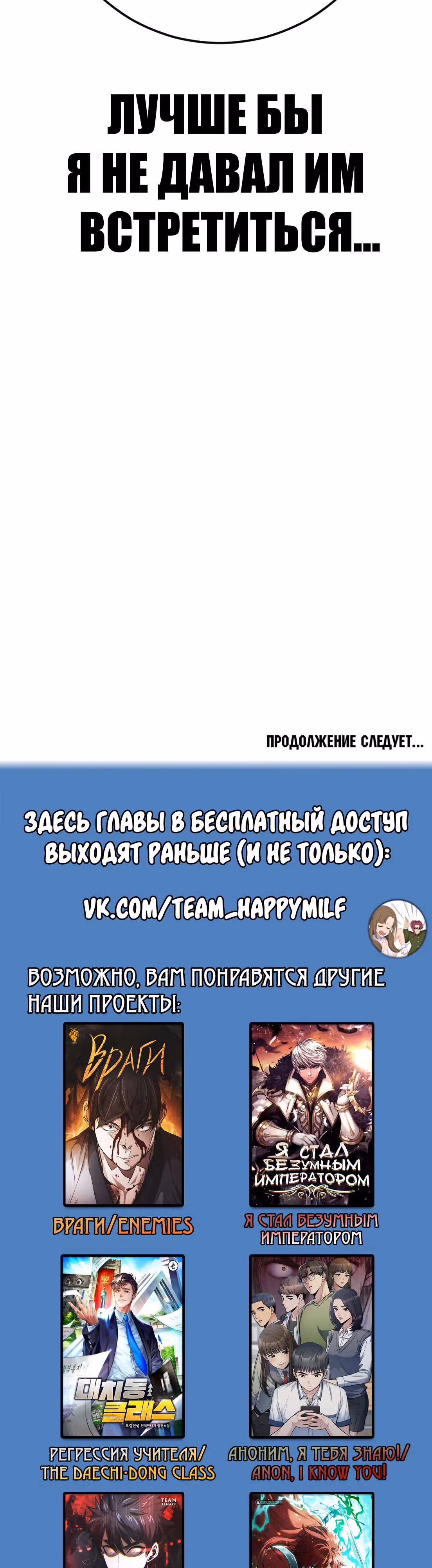 Менеджер Ким — Том 1 · Глава 124, страница 101