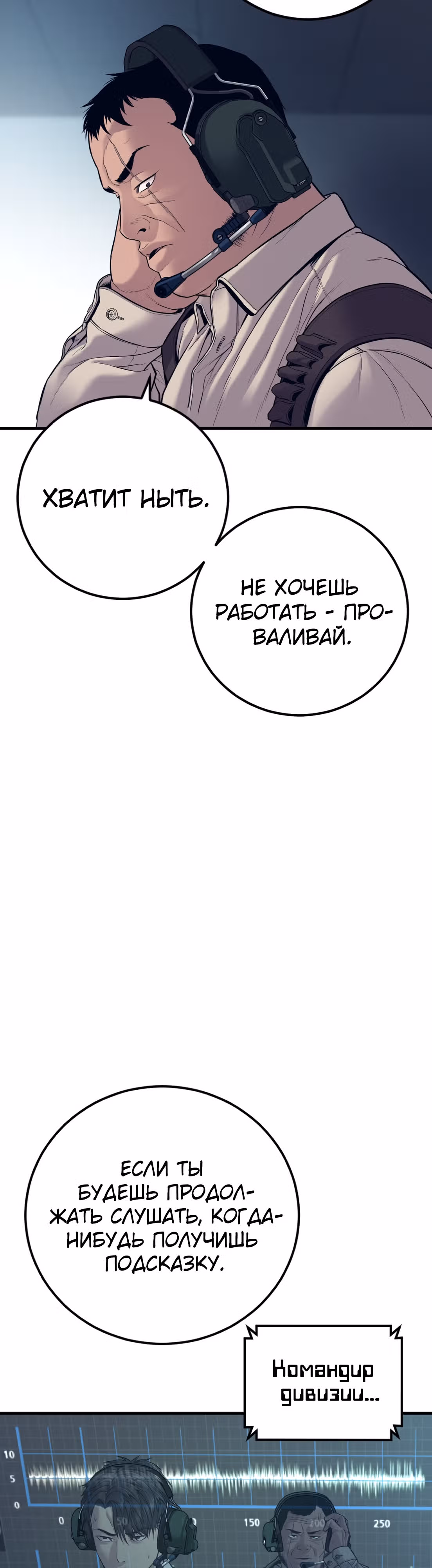 Менеджер Ким — Том 1 · Глава 124, страница 13