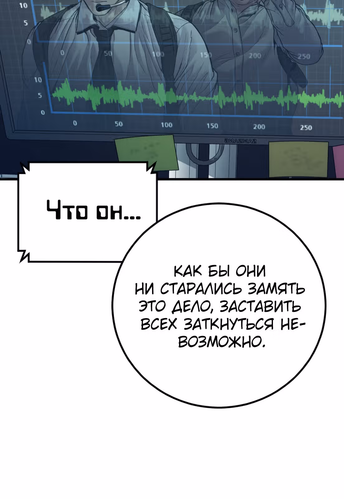 Менеджер Ким — Том 1 · Глава 124, страница 14