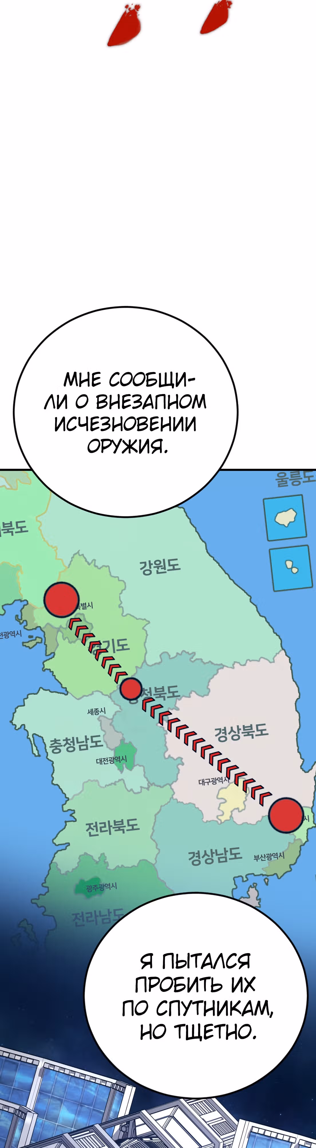 Менеджер Ким — Том 1 · Глава 124, страница 56