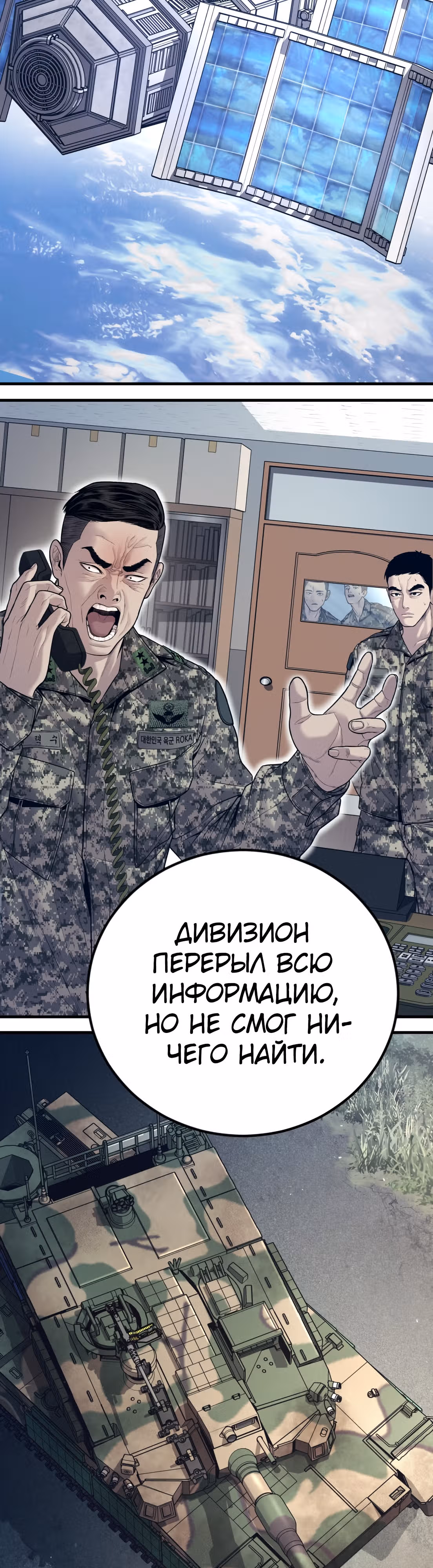 Менеджер Ким — Том 1 · Глава 124, страница 57